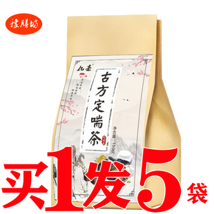 古方定喘茶定喘汤白茅根桔梗呼吸顺畅中老年用茶包草本平缓不喘茶
