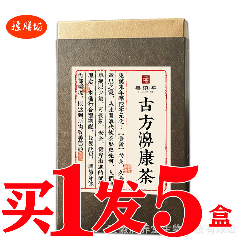 古方濞康茶草本通窍通气呼吸鱼腥草玉米须橘皮鼻塞鼻窦通窍畅通茶