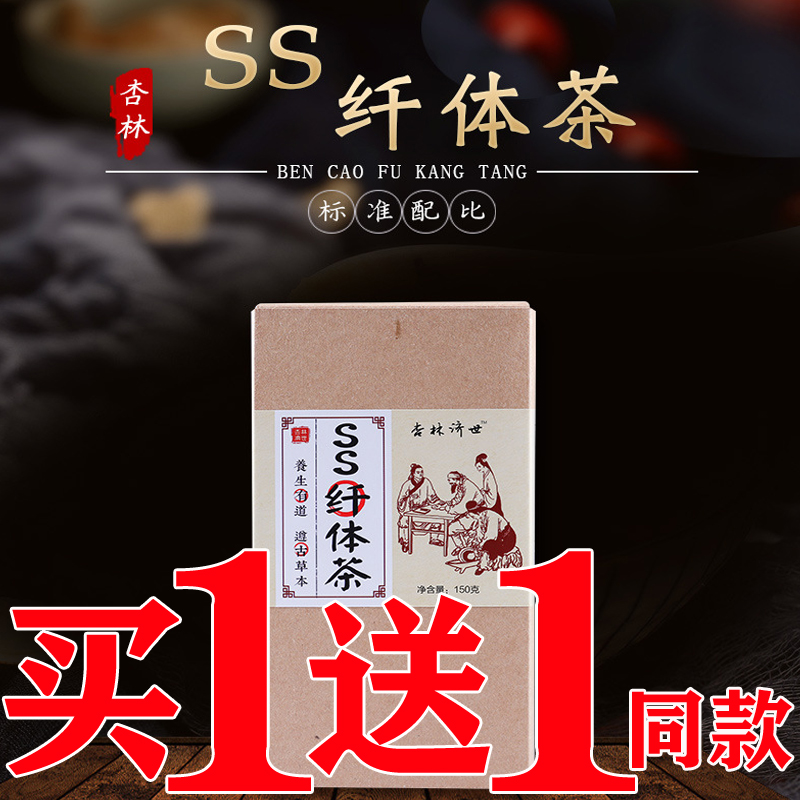 纤体茶冬瓜荷叶茶纤姿茶大肚子大茶袋泡茶荷叶玫瑰茶清流茶脂消茶