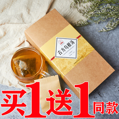 古方乌根桑葚黑豆袋泡茶枸杞