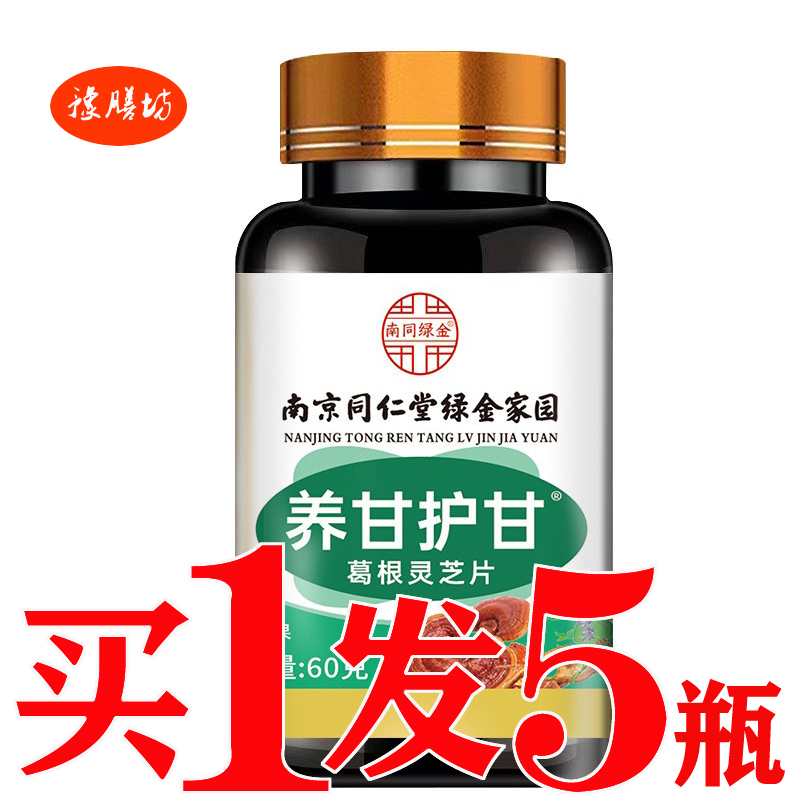 舒甘养甘护甘片肝益甘清甘舒康片