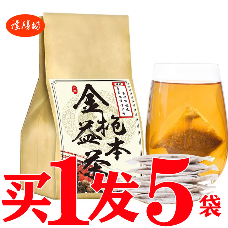 金枪益本茶人参五宝茶桑葚枸杞袋泡养生茶男人肾茶固本老公男宝汤