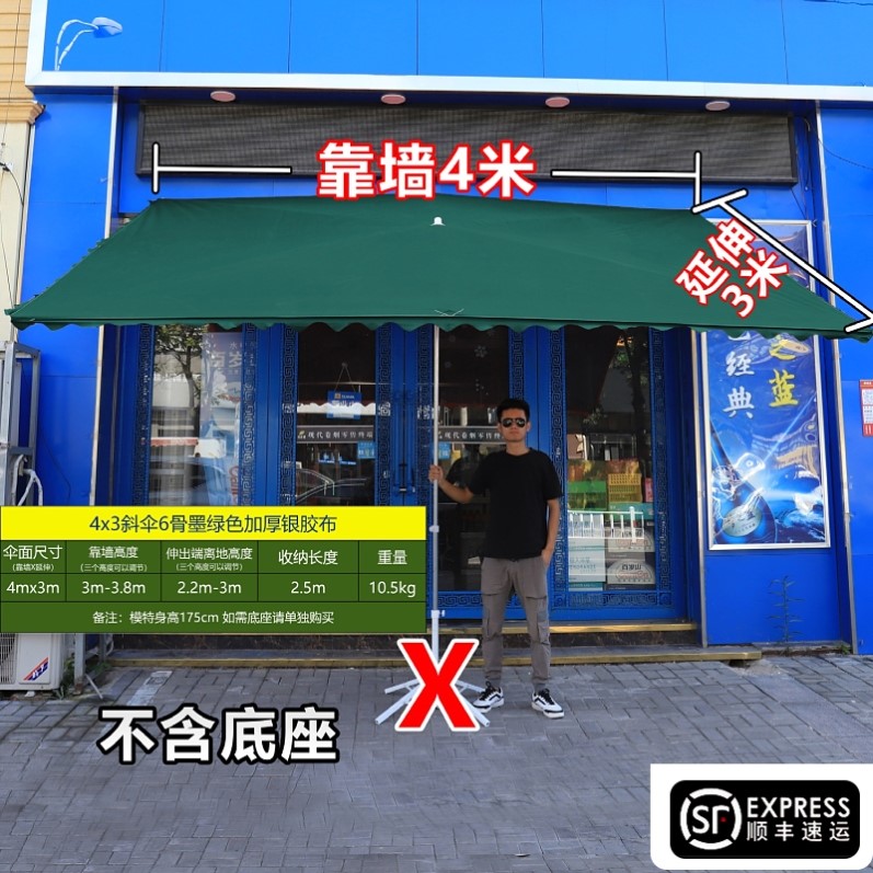摆摊斜伞遮雨棚门面歪头靠墙大型伞