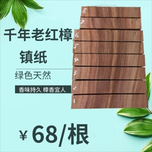 根料天然原木脱骨木条樟木块
