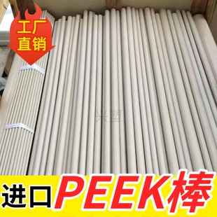 50…100直径 进口peek棒 原装