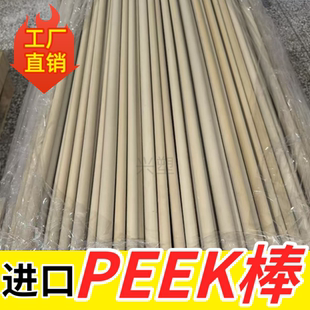 45..200直径零切 进口恩欣格PEEK棒6