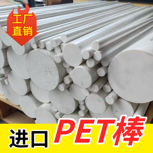 进口白色PET棒10 15 20 25 30 35 40 45 50 55 60 ...100聚酯棒
