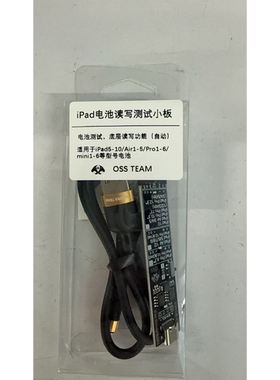 iPad5-10/Air1-5/Pro1-6型号电池