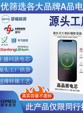 瑟福聚信天弋6-15ProMax超容电芯