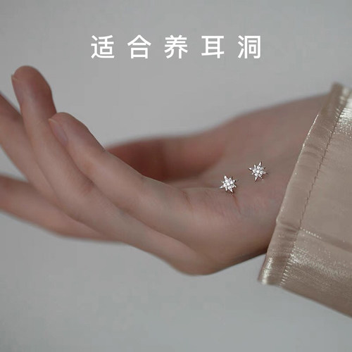 925纯银养耳洞小众星芒耳钉