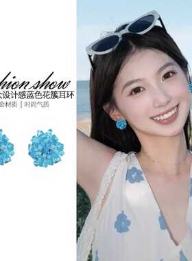 925银针蓝色花朵串珠耳钉夏日清凉感气质独特小众设计感显白耳环
