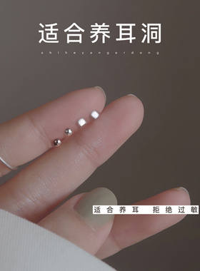 999纯银针睡觉免摘小巧耳棒