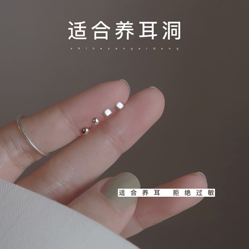 999纯银针睡觉免摘小巧耳棒