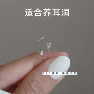 養(yǎng)耳洞925純銀耳釘女耳環(huán)迷你小鉆耳骨釘小巧簡(jiǎn)約養(yǎng)耳棒2021新潮