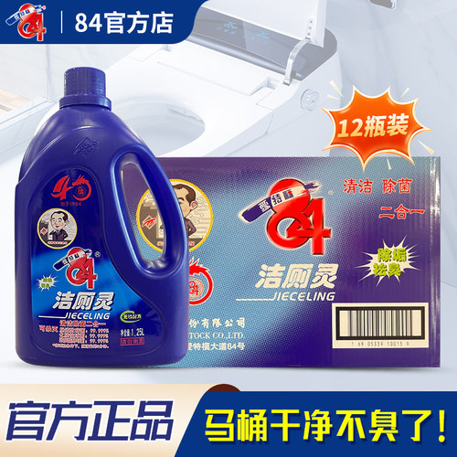 马桶清洁剂洁厕灵爱特福84