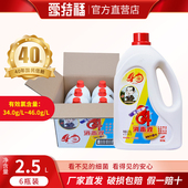包邮 爱特福84消毒液2.5L 6瓶整箱家用衣物漂白杀菌
