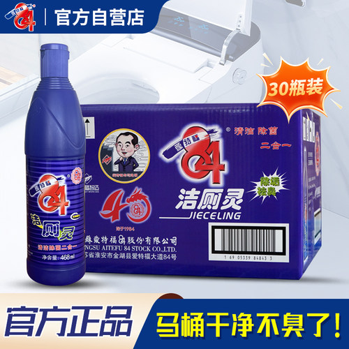 爱特福84468除臭去垢马桶清洁剂