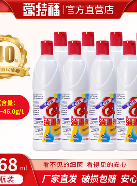 爱特福84消毒液468ml*8漂白衣物家用杀菌消毒液去污除菌洁厕去霉