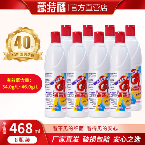 爱特福84漂白衣物洁厕去霉消毒液
