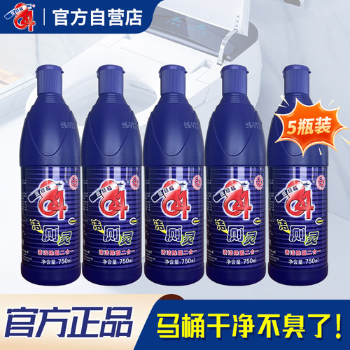 750ml持久马桶清洁剂两组减3元