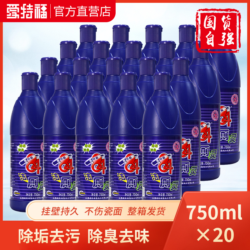 爱特福84洁厕灵750ML*20瓶