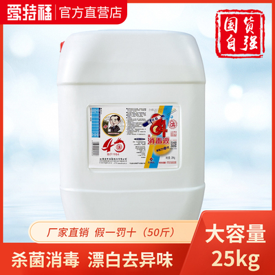 爱特福84衣物环境消毒