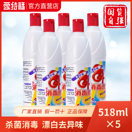 84消毒液消毒水爱特福84