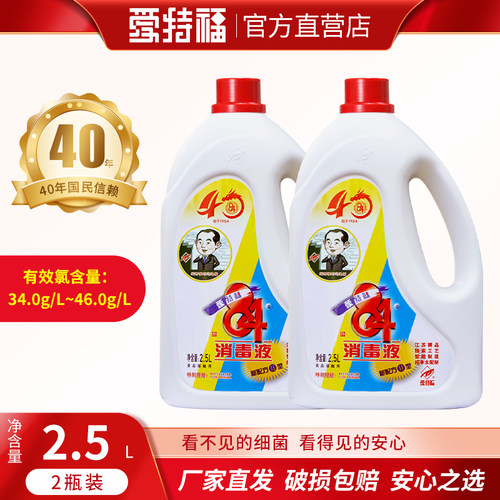 【2组减3元】消毒液爱特福84