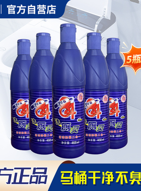 【两组减3元】84洁厕灵厕所清洁剂强力除垢去黄除异味468ml*5瓶装