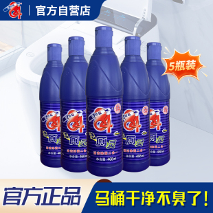 5瓶装 84洁厕灵厕所清洁剂强力除垢去黄除异味468ml 两组减3元