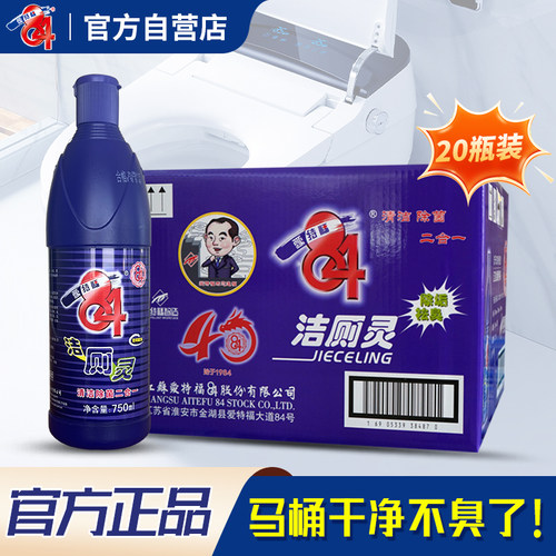 爱特福84洁厕灵750ML*20瓶