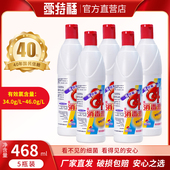 2组减3元 爱特福84消毒液 免邮 468ml 5家用衣物漂白杀菌消毒水