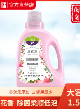 全效去污护色香味持久洗衣液
