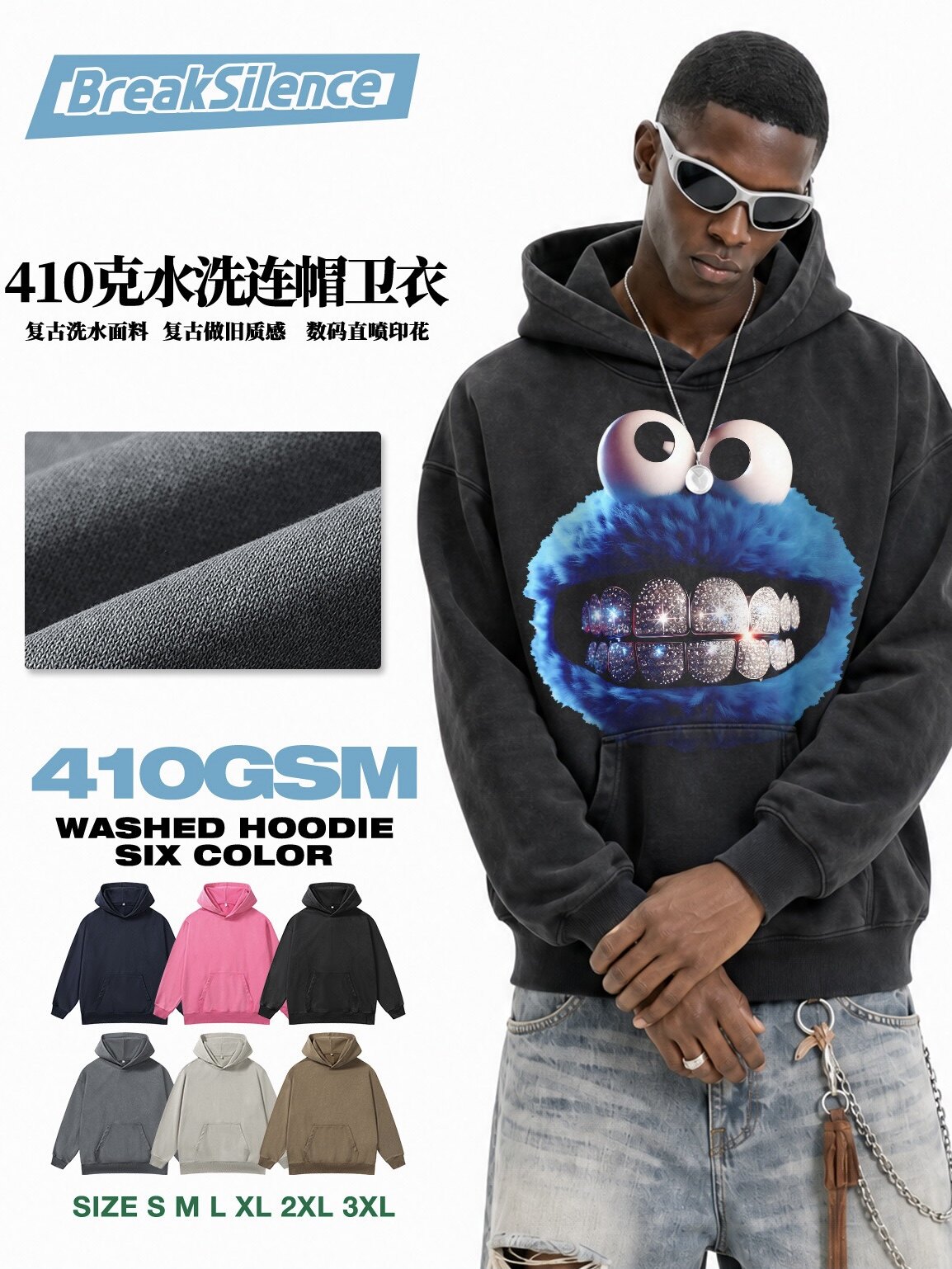 美式嘻哈钻石牙怪兽水洗连帽卫衣男410g重磅做旧卡通印花宽松帽衫