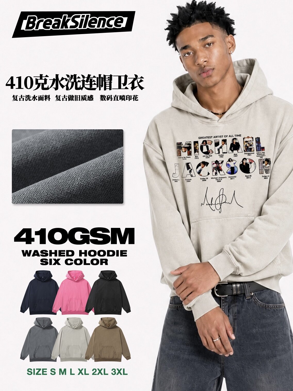 美式复古MJ拼贴人物签名印花连帽卫衣男410g重磅水洗做旧宽松外套