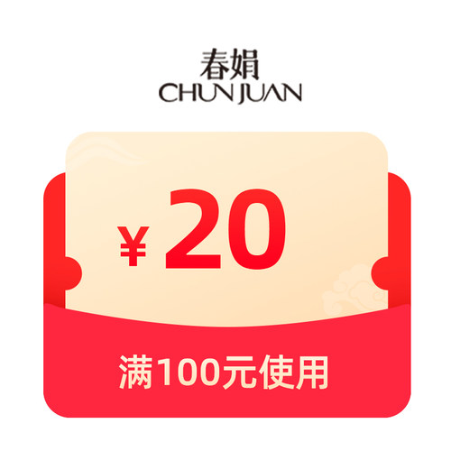 预定大额有价券