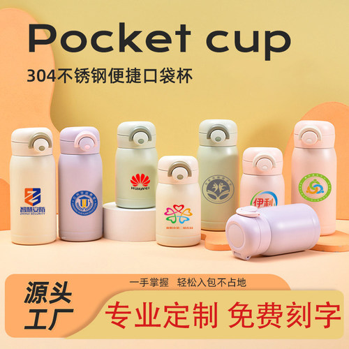 保温杯刻字定制印logo杯子不锈钢水杯广告纪念品活动礼品定做批发