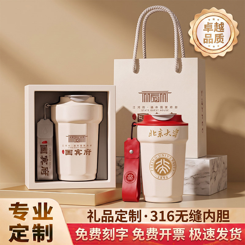 咖啡杯免费刻字不锈钢活动纪念图片