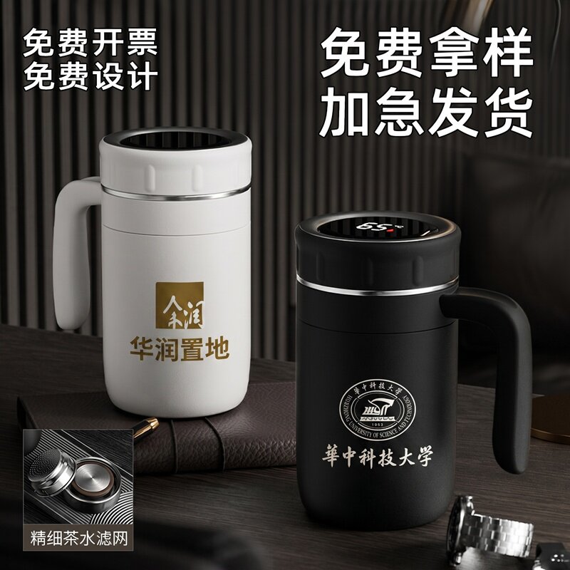 办公保温杯定制logo刻字订制水杯印字高档商务礼品带手柄泡茶杯子