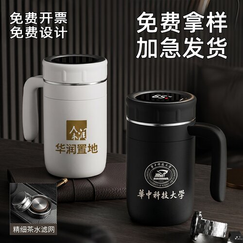 304不锈钢带手柄办公杯免费刻字