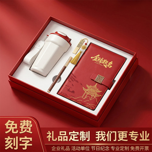 毕业礼物送给男女老师有纪念意义的高档实用小学幼儿园谢师恩礼盒