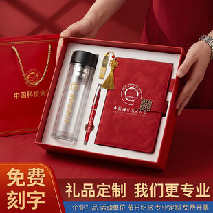 商务玻璃杯纪念日礼品套装水杯笔记本礼盒装节日通用免费刻字定制