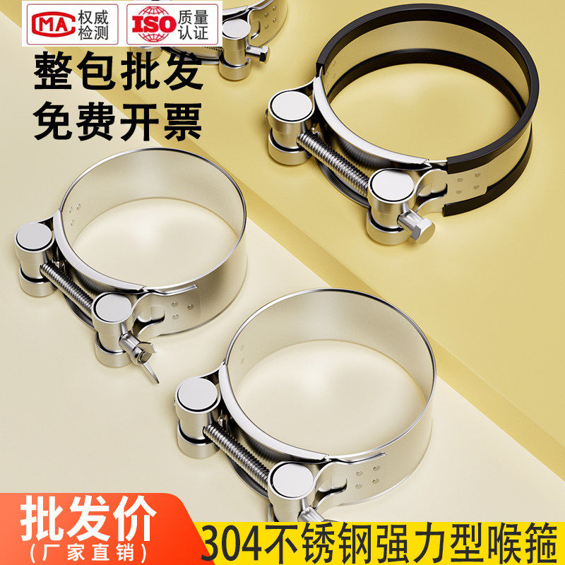 厂家直销不锈钢强力型喉箍图片