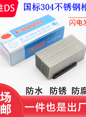 厂家正宗304不锈钢直钉不锈钢气排钉F15F20F25F30T50不锈钢枪钉