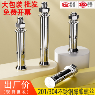 304 拉爆螺丝爆炸外膨胀螺栓M6M8M10M12 201不锈钢膨胀螺丝广式