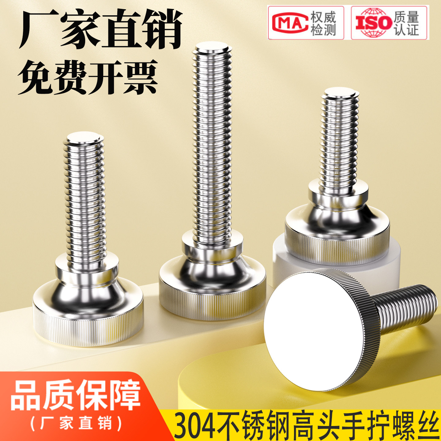 304不锈钢高头滚花手拧螺丝螺栓弹弓手紧手扭M3M4M5M6M8M..