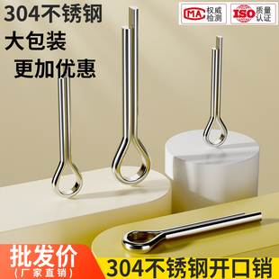 大包装 发夹销卡销销钉M1M1.2M1.5M2M2.5M3M3.2M4 304不锈钢开口销