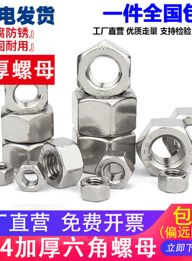 GB6175 304不锈钢加厚螺母超厚螺帽加长加高M6M8M10M12M14M16-M56