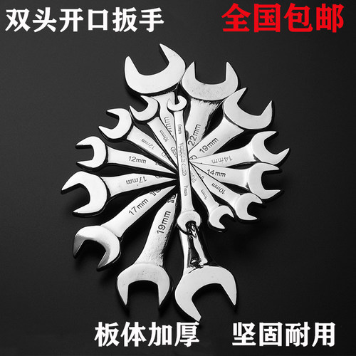 双头呆扳手防腐防锈坚固耐用