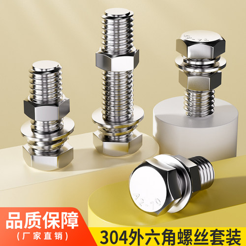 厂家直销304不锈钢外六角套装